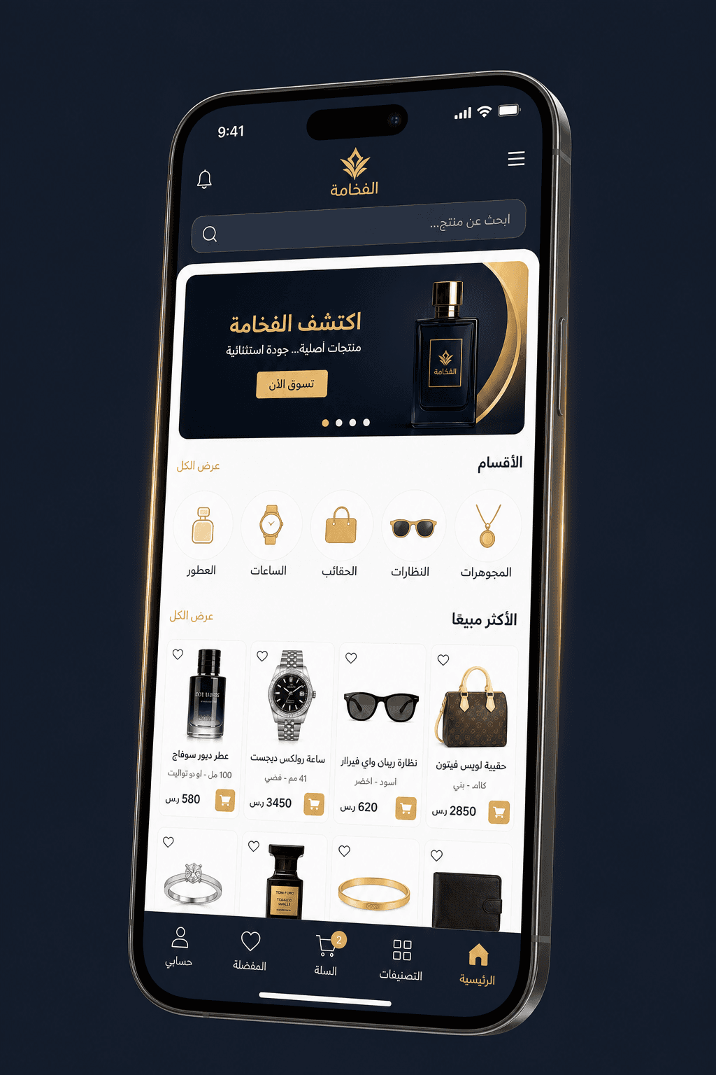 تطبيق المول
