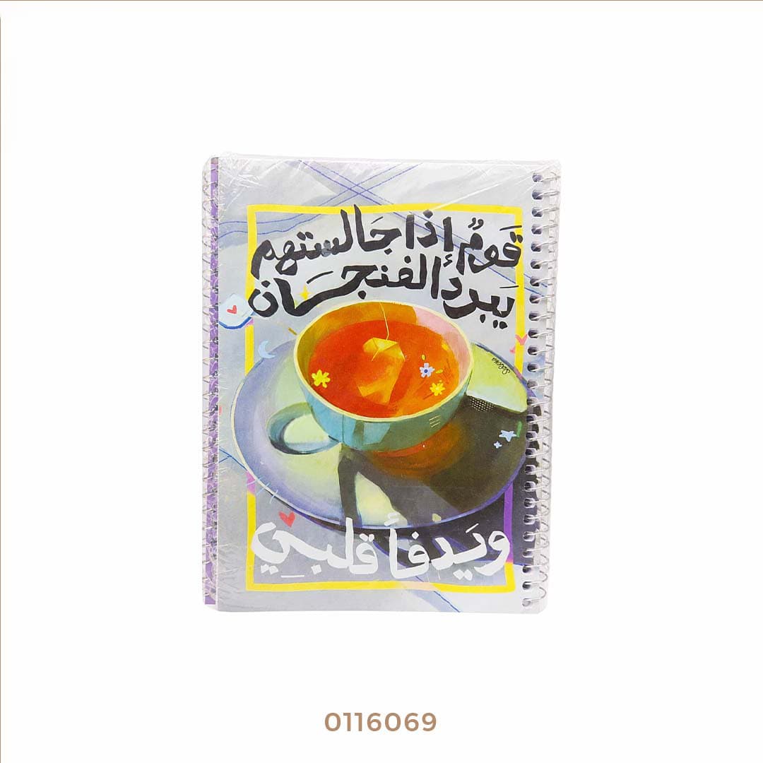 كشكوال سللك صغير 60الرياض