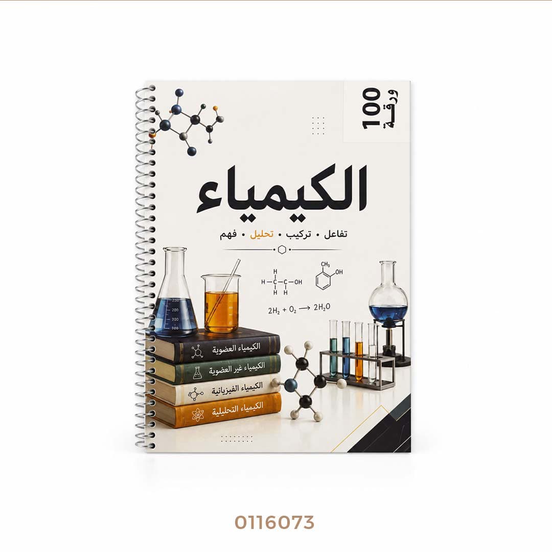 كشكول سللك اسم المواد100 ورقه